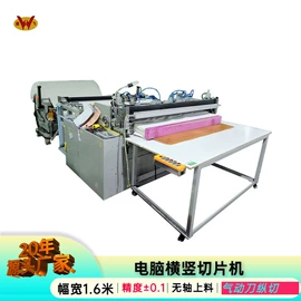 分切机;分纸机;烫金机