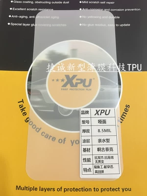 paint protective film anti-scratch anti-knock | Car paint protective film - tpu-matte-85mil-15-m-x152-m