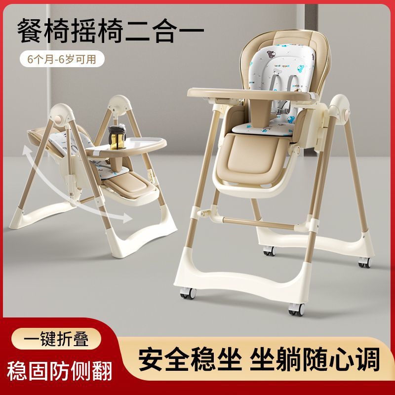 Baby Dining Chair Multifunctional Foldable Home Portable Baby Chair Dining Table Seat Rocking Chair Children's Rocking Chair