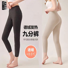 德绒保暖加绒九分裤女2025冬季羊毛蚕丝发热保暖线裤内袋秋裤靴裤
