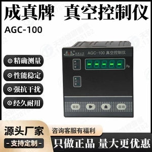 Вакуумный дисплей в Чэнзенёнге AGC-102AGC-104 Чэнду Чженхуа AGC-100 Controller Controller