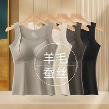 跨境羊绒蚕丝保暖背心女秋冬爆款加绒加厚自带胸垫一体式打底内衣