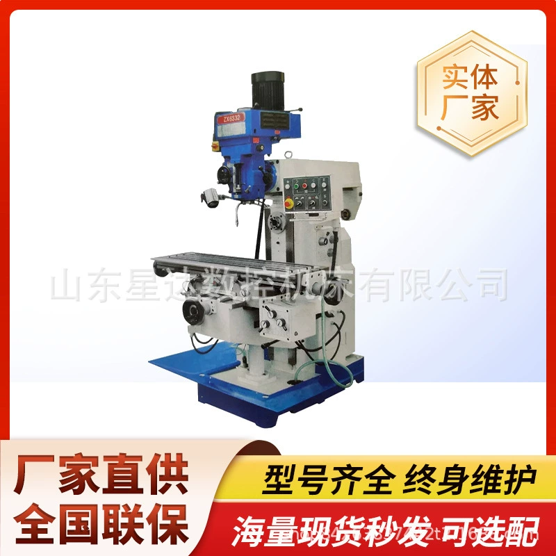 ZX6332 сверлильно-фрезерный станок для металла с автоматической подачей инструмента, вертикальный и горизонтальный универсальный многофункциональный станок для сверления и фрезерования