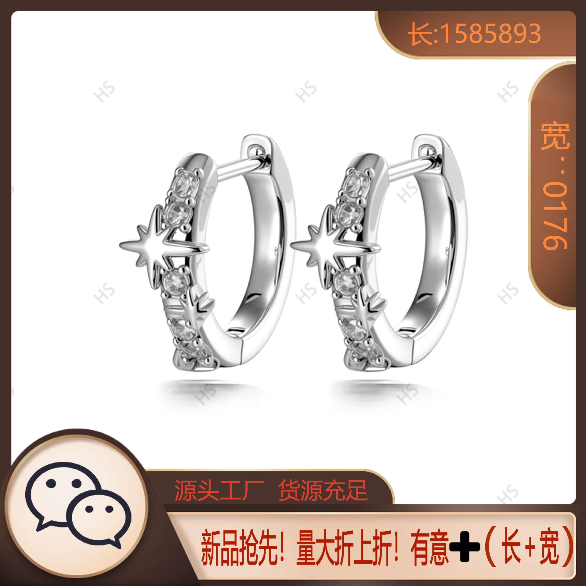 亨森饰品新款铜镶锆石直针耳圈耳扣男女同款小众ins风穿刺耳饰