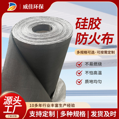 三防布防火布阻燃布耐高温2米宽玻璃纤维电焊防水防晒软连接消防|ru