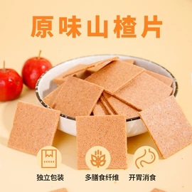 山楂制品;其他果干蜜饯;苹果干