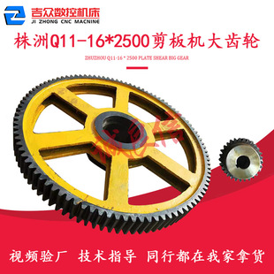 ����Q11-16x2500�Cе����C�����С�X݆�~�� ��Ƭ�D�I���քx܇��