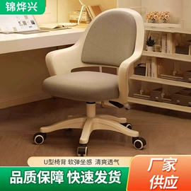 办公椅;儿童学习桌椅