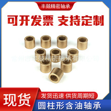 供应006铁铜基含油轴承多孔质圆形含油轴承柱形 铜基类轴承批发