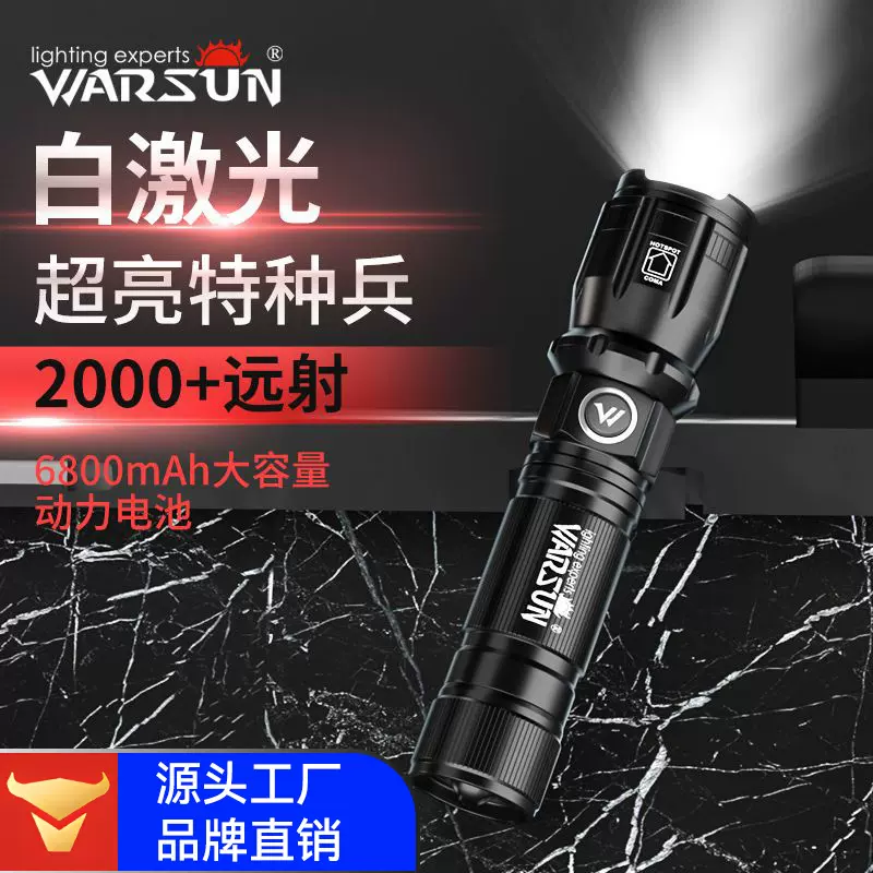 沃尔森厂家DF328手电筒强光充电家用led灯便携变焦远射户外手电筒