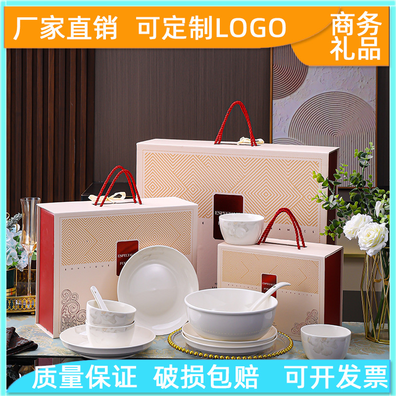 商务礼品餐具套装陶瓷碗碟盘勺锦盒礼盒装银行地产促销礼品餐具