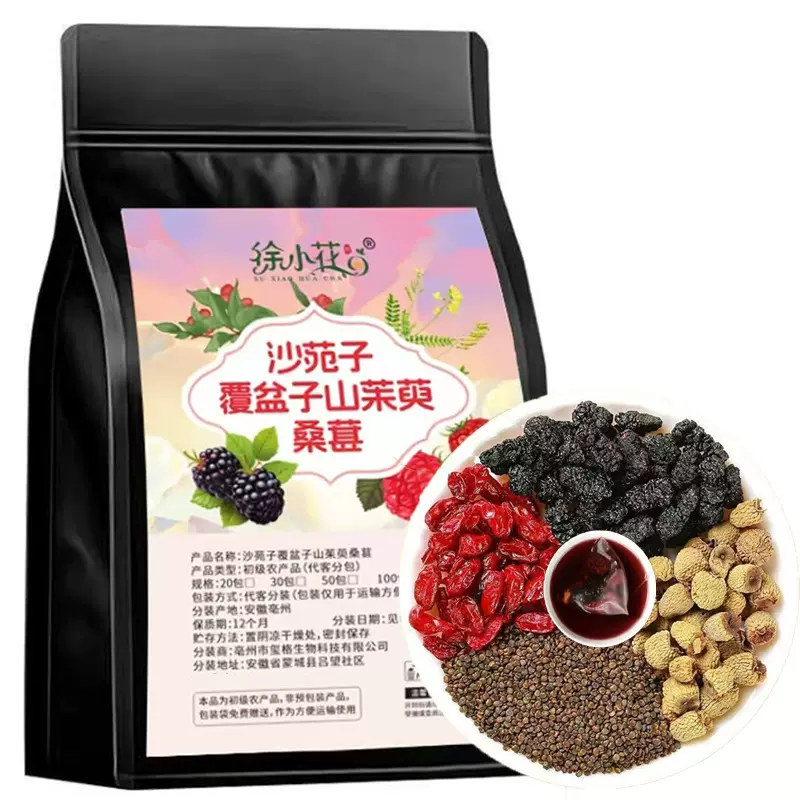 四大名泡沙苑子覆盆子山茱萸桑葚组合男性滋补男人必备批发代发