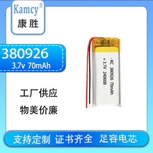 ����380926�ۺ���﮵��70mAh 3.7V���ĸ�LED�������� �ض������