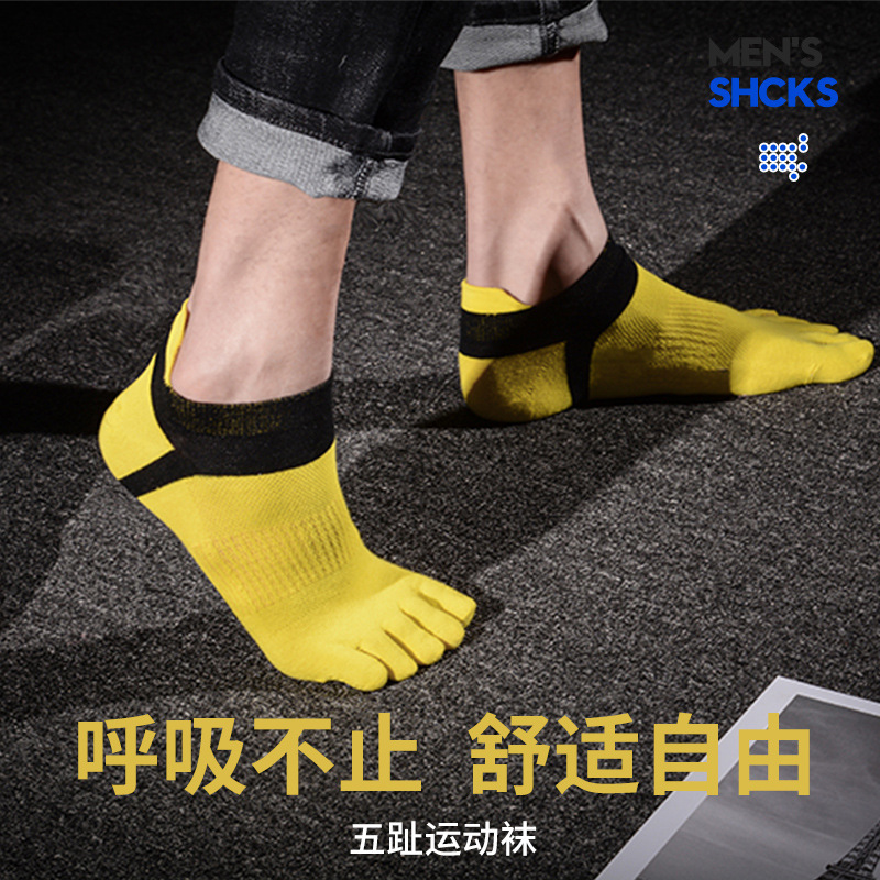 Men's sports five-finger socks spring and summer New Sports men's socks basketball socks running elite sports socks men Men's sports five-finger socks spring and summer New Sports men's socks basketball socks running elite sports socks men