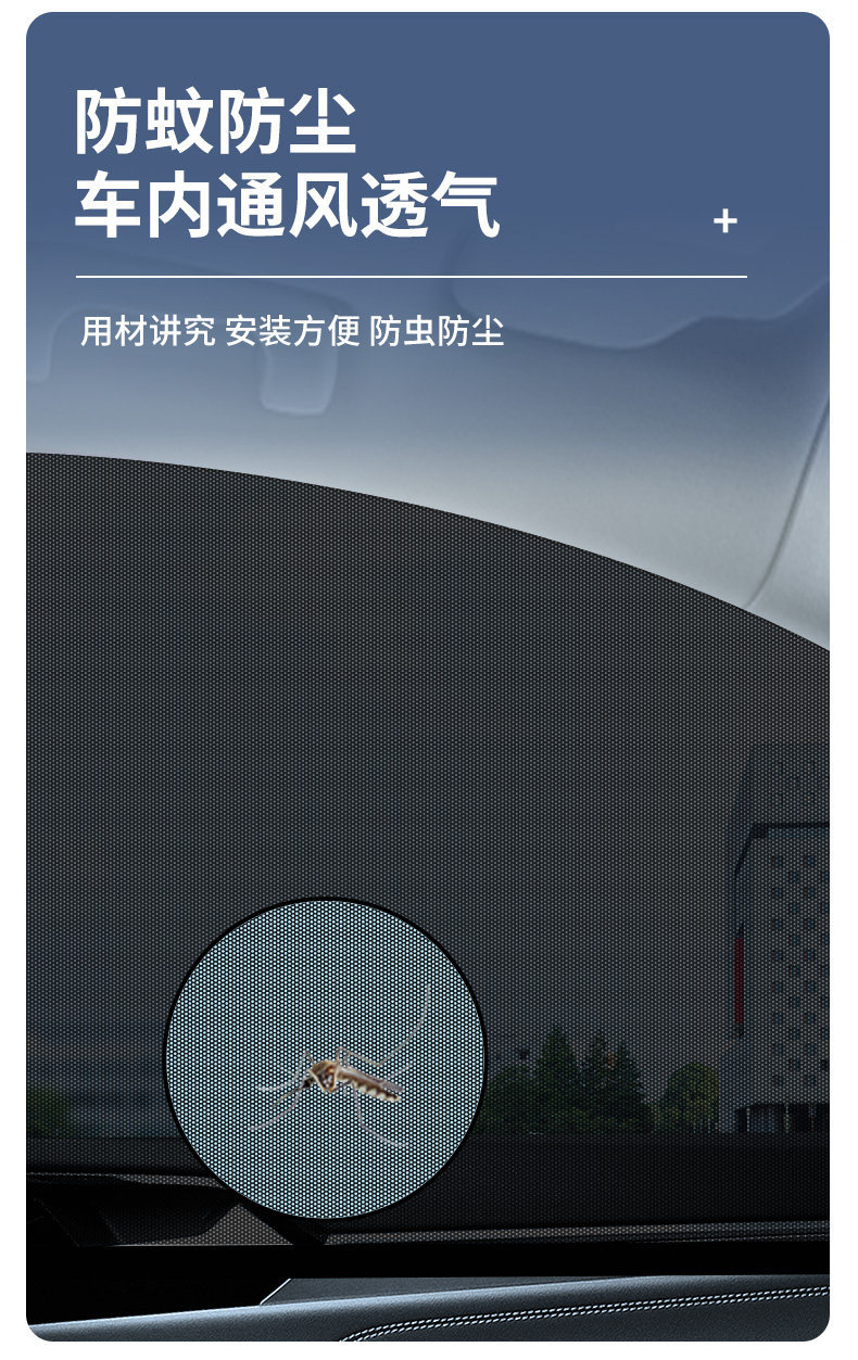 Car Mosquito Net Window Screen, Car Window-Specific Curtain, Car Mosquito Net, In-Car Sunshade Screen, Privacy Sunshade Curtain