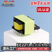 UL认证立式加宽5+3高频变压器机械设备电子电源开关EE2213变压器