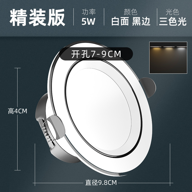 家用筒灯led天花射灯5w嵌入式开孔7.5cm客厅吊顶长筒灯洞灯简|undefined