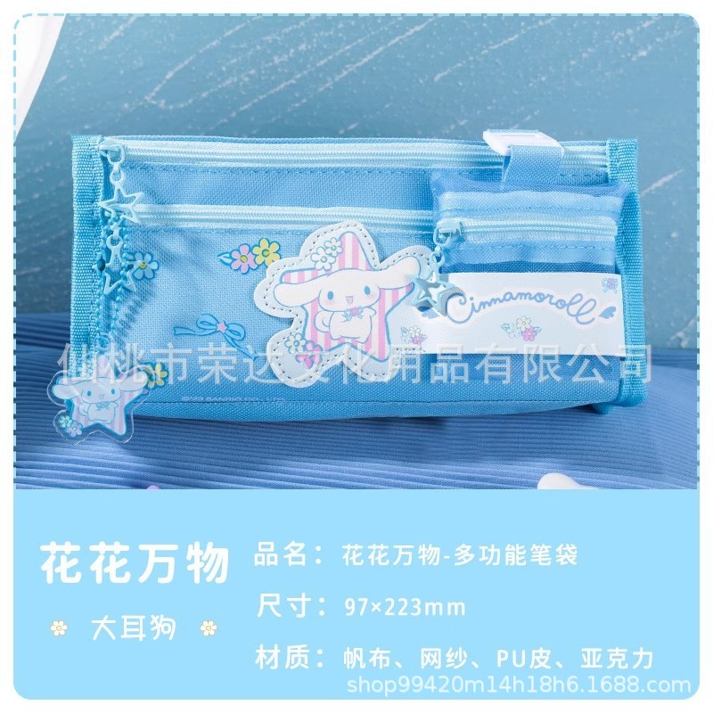 正規版サンリオ二重流砂文房具ケースクーロミ小学生多機能鉛筆ケース玉桂犬美楽ティ|undefined