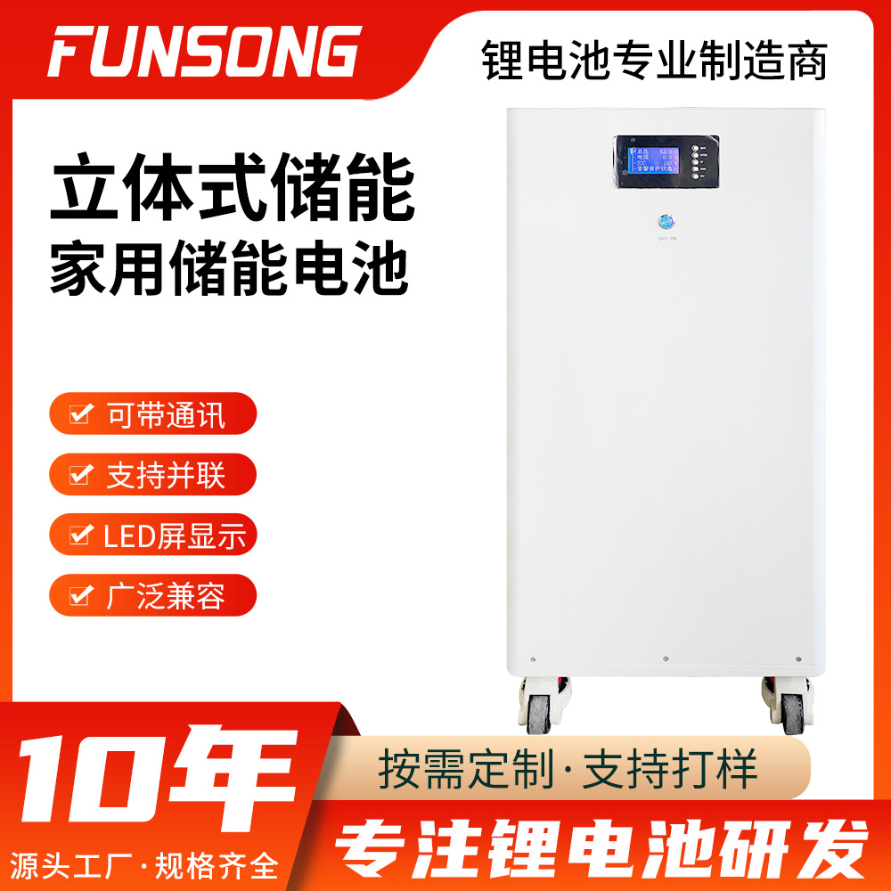 Photovoltaic three dimensional capacious lithium battery