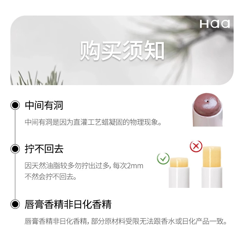 Haa アスタキサンチン ソフト リップ バームは、修復、水分補給、保湿、乾燥防止、唇のラインを薄くし、男女学生向けです。|undefined