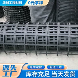 土工格栅;工地施工材料;石油沥青