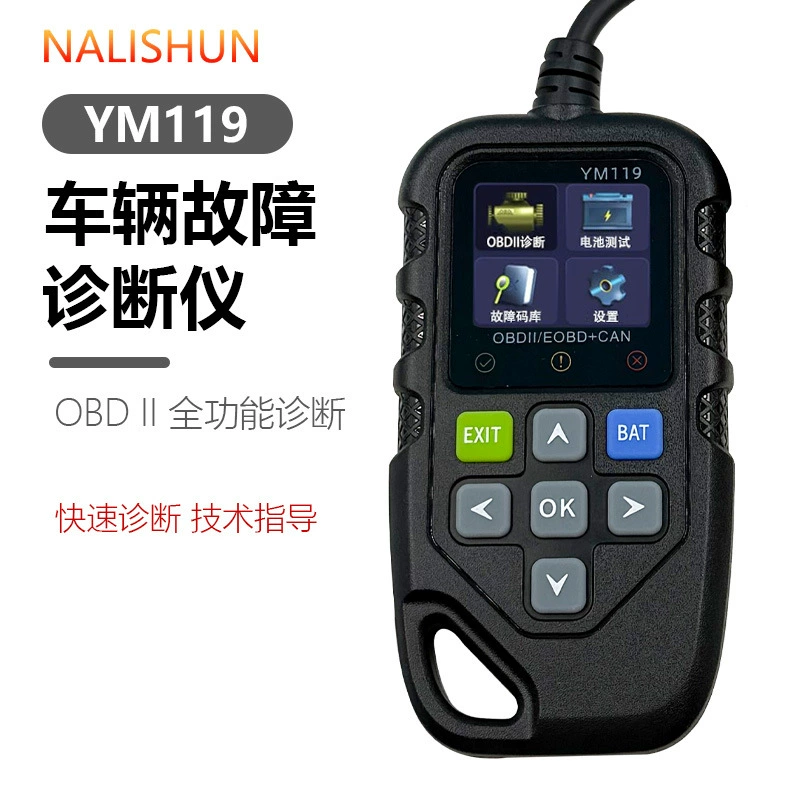 高质量跨境YMOBD 汽车诊断工具 汽车发动机故障检测 电瓶检测 obd