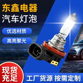 大灯、前照灯;雾灯;转向灯、角灯