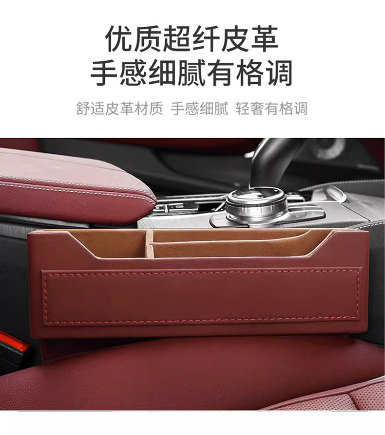 Car Seat Gap Storage Box Creative Interior Supplies Main and Passenger Cab Gap Debris Storage Box