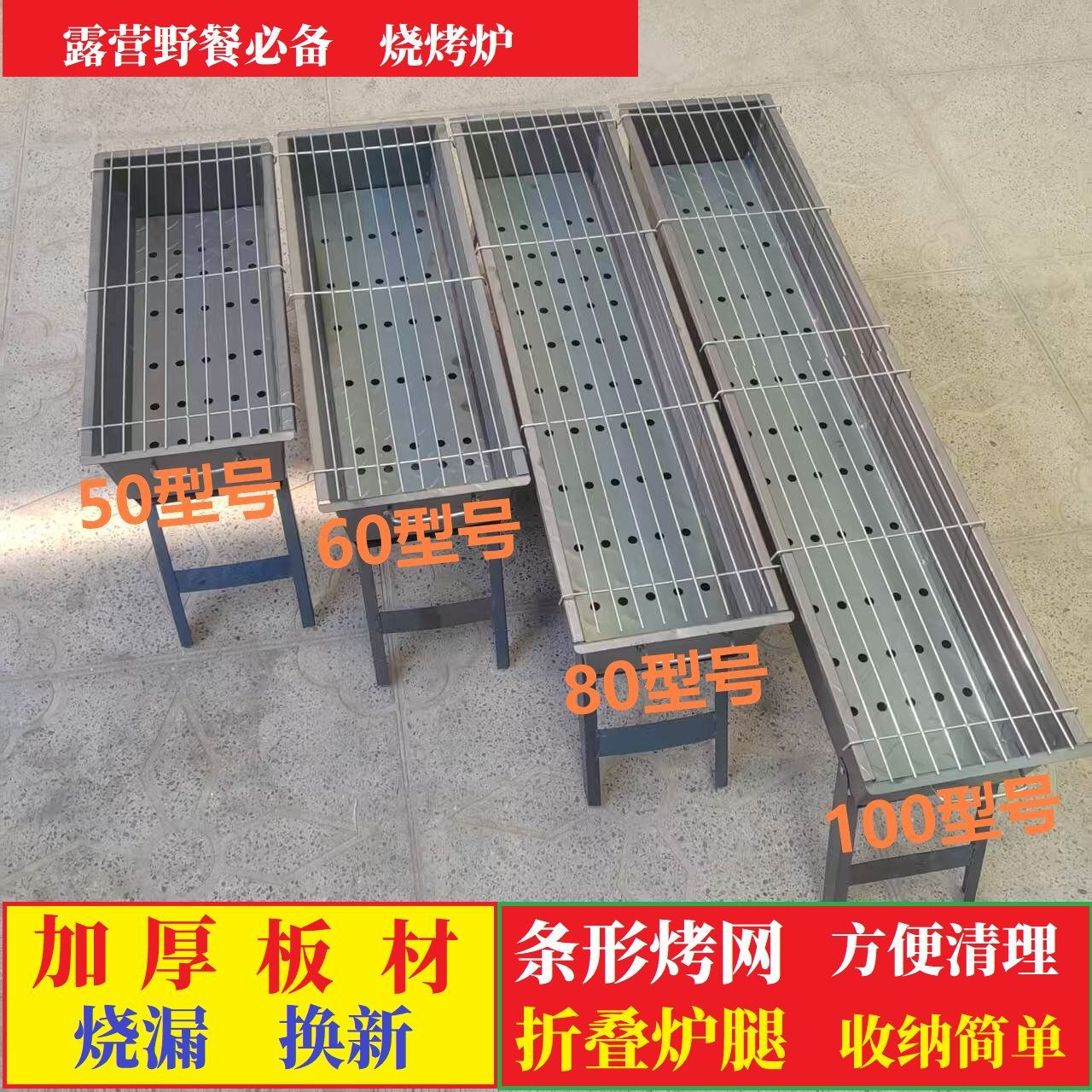 烧烤炉烧烤架子加厚家用户外碳烤炉子野餐露营木炭烤肉炉烤串工具