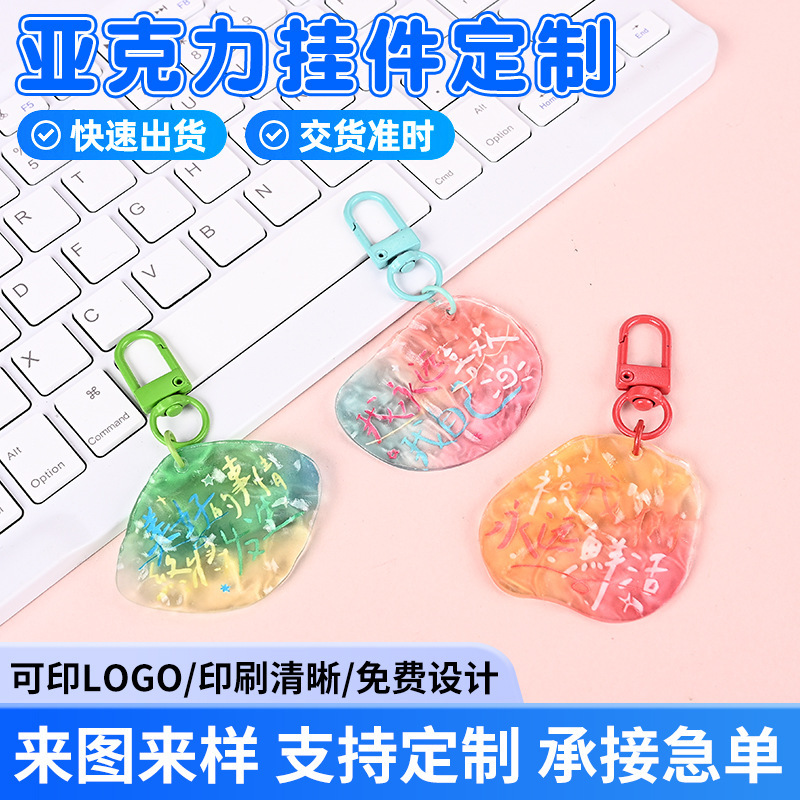 Water ripple acrylic gradient keychain custom clear colorful text blessing pendant celebrity support merchandise Water ripple acrylic gradient keychain custom clear colorful text blessing pendant celebrity support merchandise