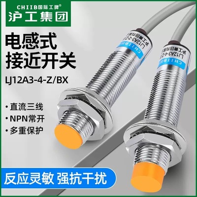 Индуктивность Shanghai Gong близка к переключению LJ12A3-4-Z/BXNPN DC 36V Трехстрочный индукционный переключатель M12