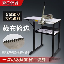 双达手动裁布机样布裁切机布料样皮革面料送货上门电动花边麦太保