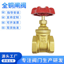 全铜闸阀水表自来水管开关阀门4分6分1寸DN15 202540玉环阀门厂家