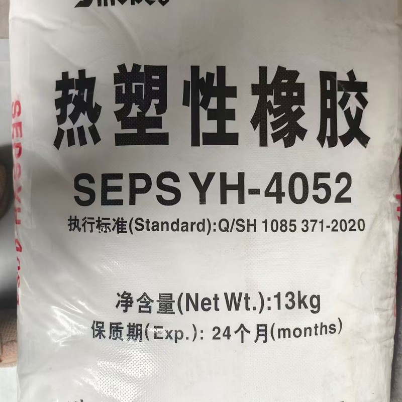 岳華 SEPS YH-4053 YH-4052 YH-4051 ソフト変性ゼリーワックス原料|undefined