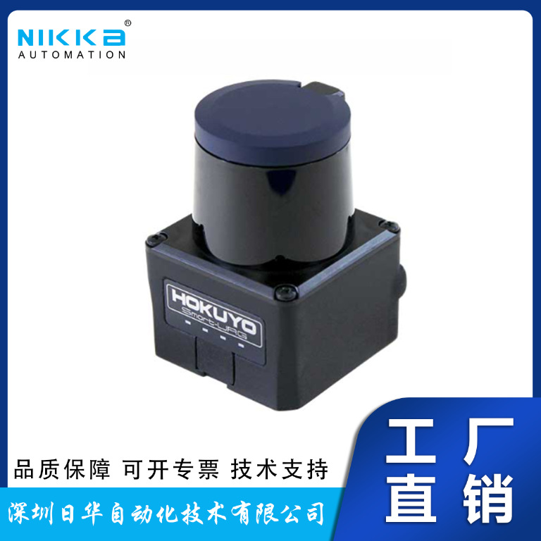 日本北阳HOKUYO距离传感器二维激光雷达PBS-03JN