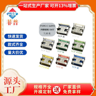 3.1TYPE-C 16Pĸ�� 7.35MM ��ɫ�zо ��ʽ�NƬ ���_��� ����