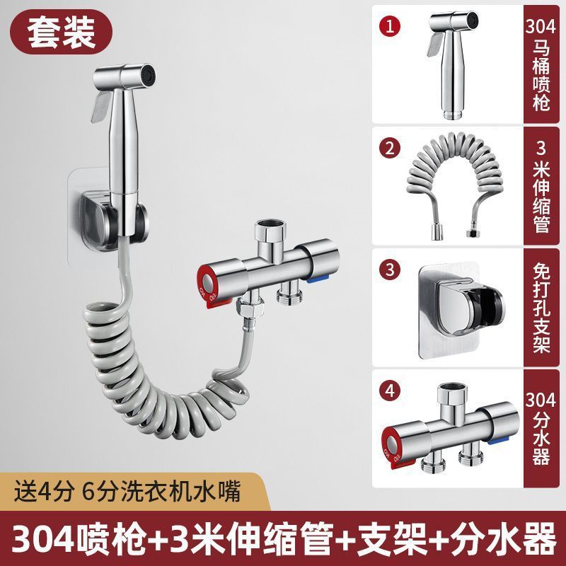 304 스테인레스 스틸 스플리터 [럭셔리 스프레이 건 세트]