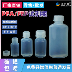 ICP-MS�����ط���FEP/PFAԇ��ƿ-ȡ��ƿ-��Ʒƿ250ml/500mlG5 HF