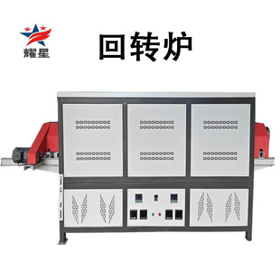 High Temperature Rotary Sintering Furnace Non-Ferrous Metal Powder Sintering Rotary Furnace Dynamic Heating Fast and Even