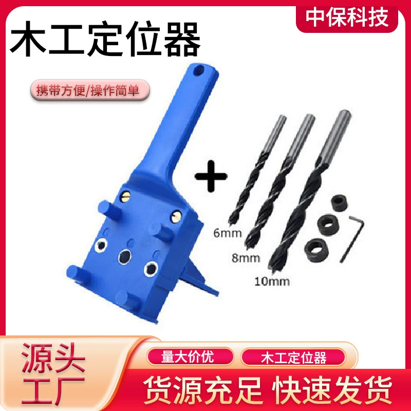 Деревообработка прямой Дырокол карманное отверстие приспособление ручной пластик Дерево Деревообработка Lotus Locator 6/8/10 мм