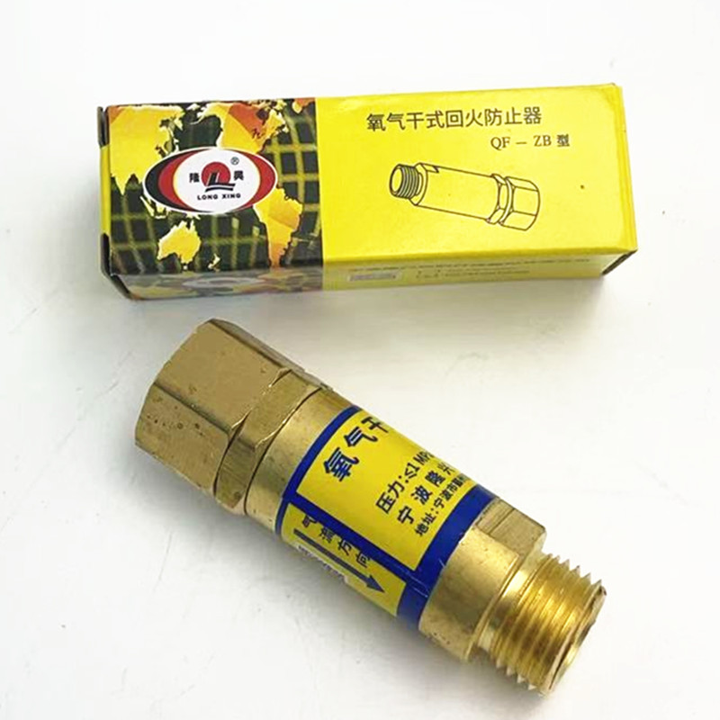 隆兴乙炔回火器QF-ZB 隆兴氧气回火器QF-ZB(减压器用)