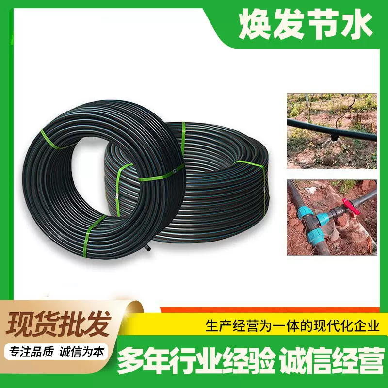 HDPE给水管 高密度聚乙烯材质pe农田灌溉管材63 75农用灌溉管