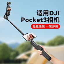 ռ{Сֳ؃֧mDJIPocket3/2/1LėU