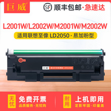 ��������LD2050��������L2001 L2002W M2001 M2002W M2012 M2060W