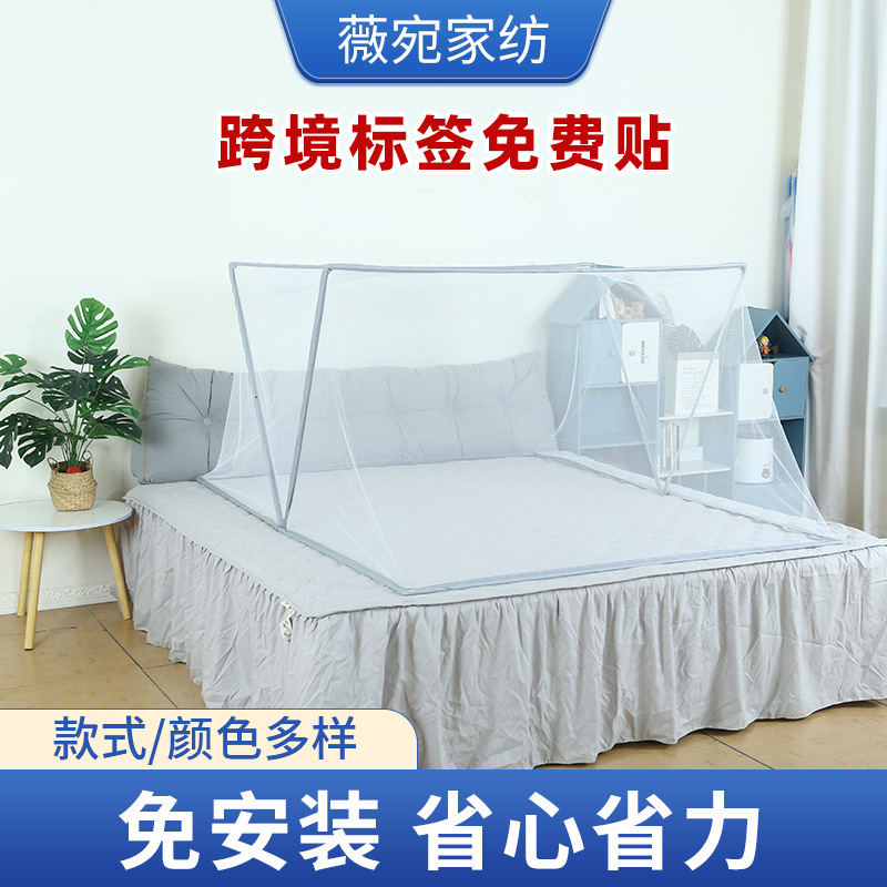 源头厂家批发蚊帐家用卧室成人学生宿舍可折叠加厚加密免安装蚊帐