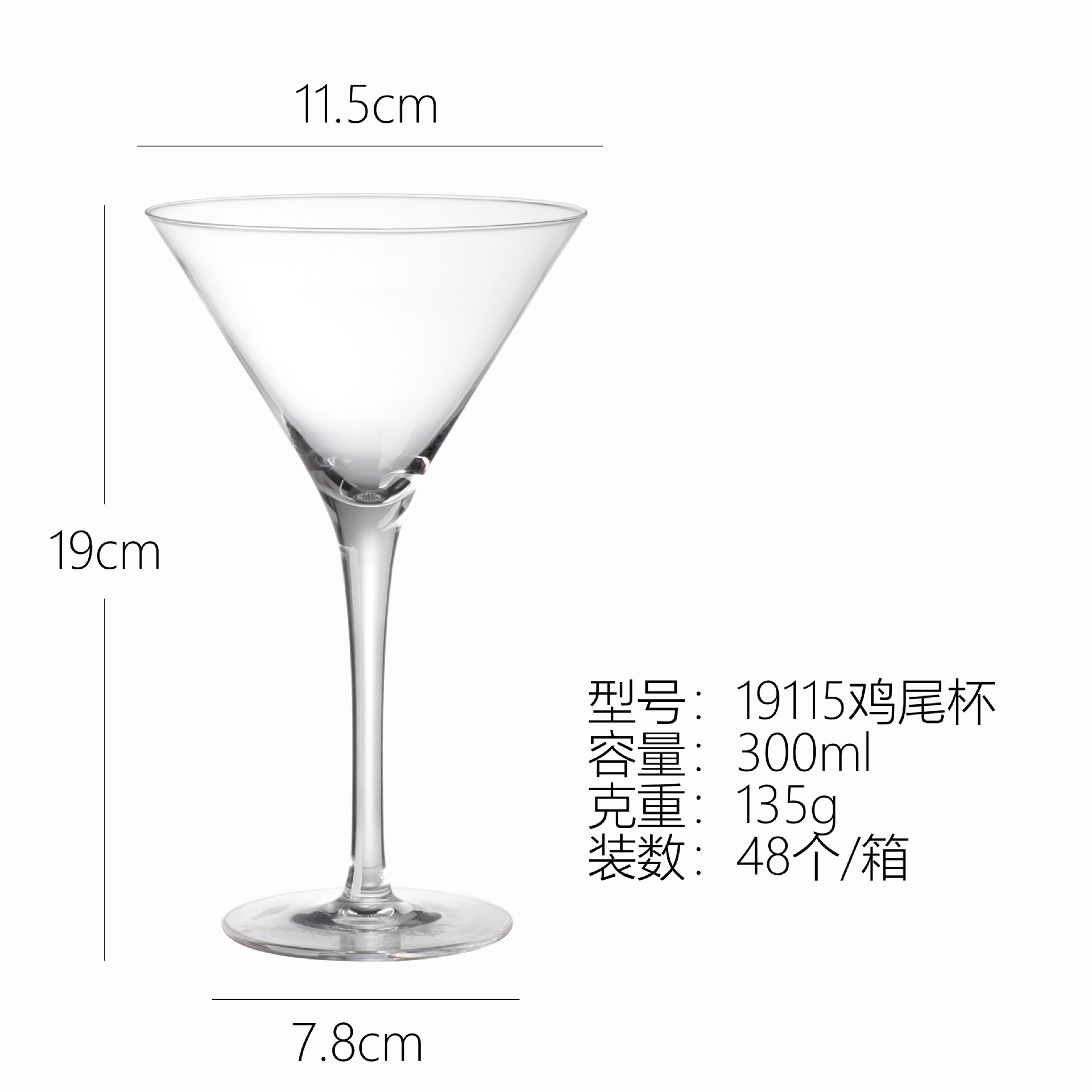 Casas de cóctel de alta calidad, personalidad comercial, tazas Martini al por mayor, tazas de champán de vidrio de alta calidad