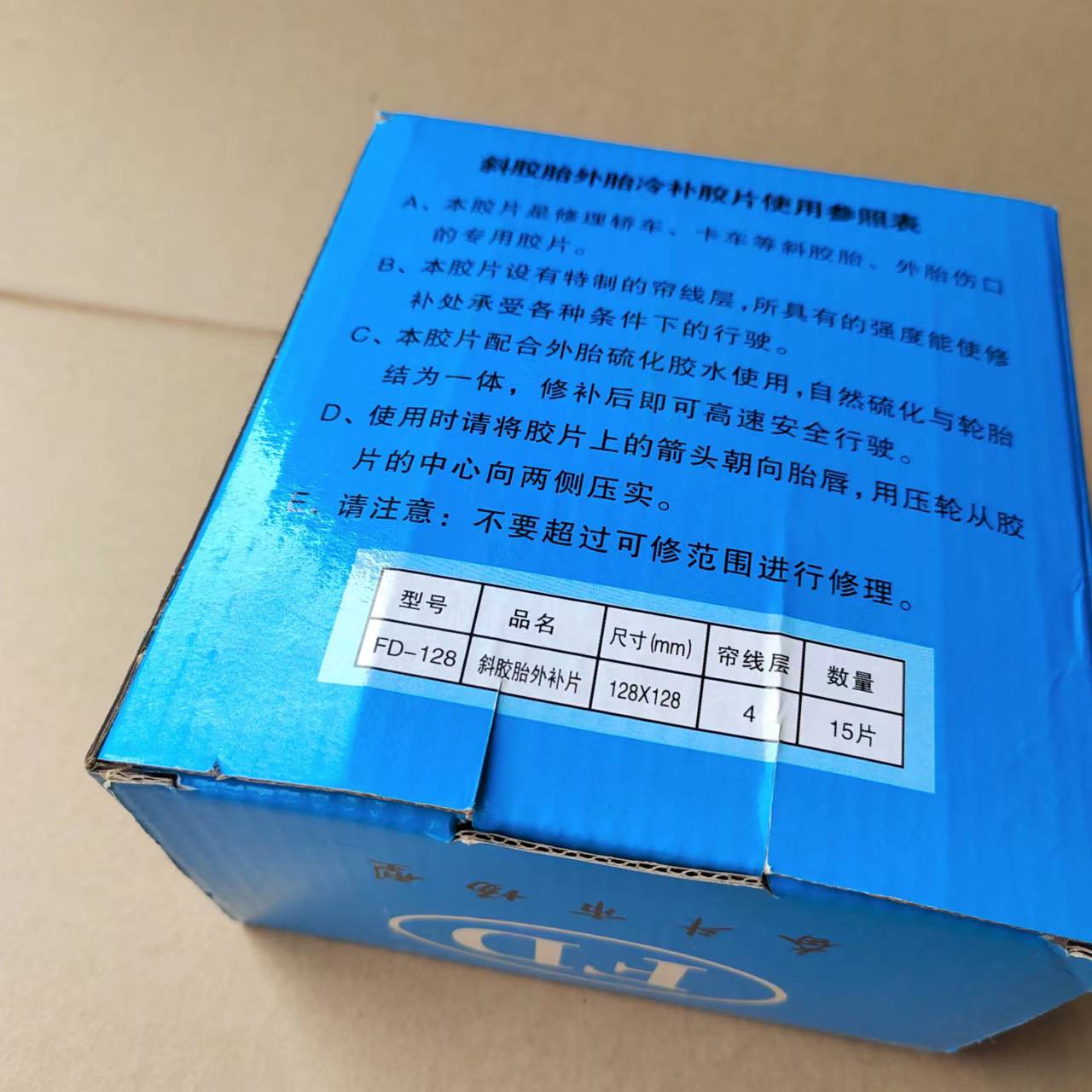 Large Car Tire Repair Pad, Bias Tire Reinforcement Pad 128 170 220mm