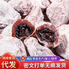 青梅はブドウの梅の陳皮の青梅を抱いてブドウの果物の粒の梅を挟みます。