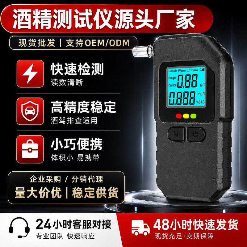 Cross-Border New High-Precision Alcohol Tester Tester Measuring Instrument to Check Drunk Driving Traffic Portable Inflatable Personal Use