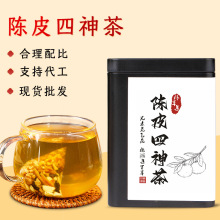 陈皮四神茶山药莲子茯苓芡实大麦组合养生茶三角包袋泡茶